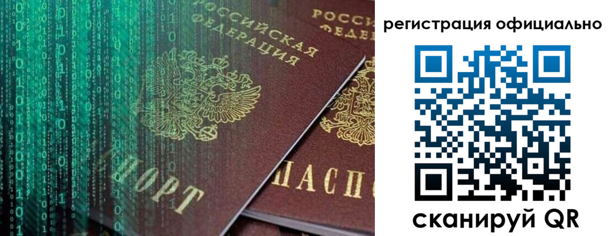 временная регистрация в Рассказово