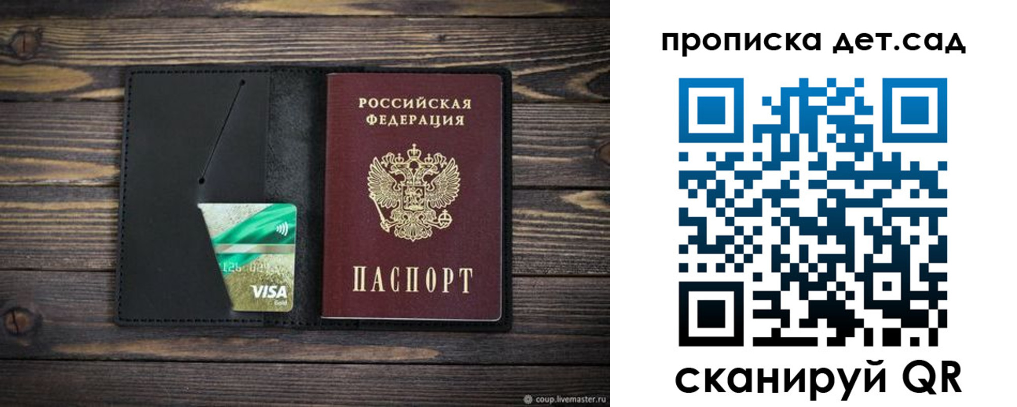 регистрация для школы в Рассказово