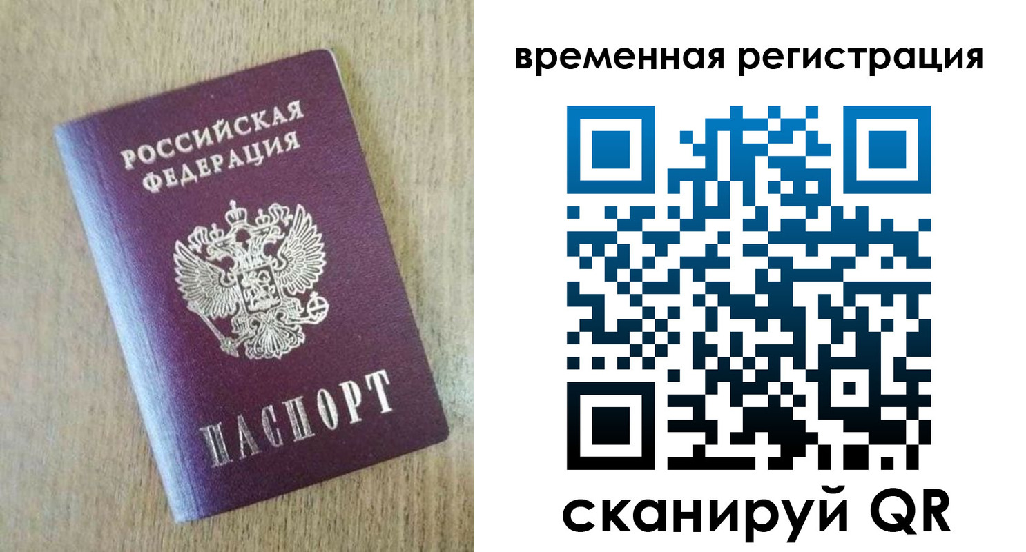 прописка гарантия в Рассказово