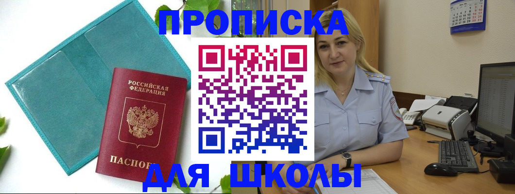 регистрация для дет. сада в Рассказово