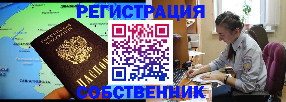 регистрация в Рассказово