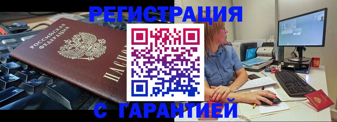 временная регистрация 2025 в Рассказово