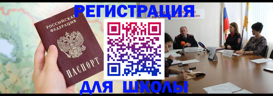 прописка поиск в Рассказово